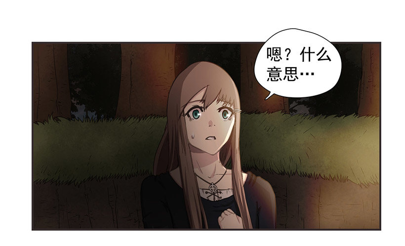 《日蚀黑暗崛起》分散之光 第21页
