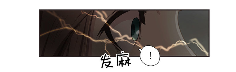 《日蚀黑暗崛起》分散之光 第22页
