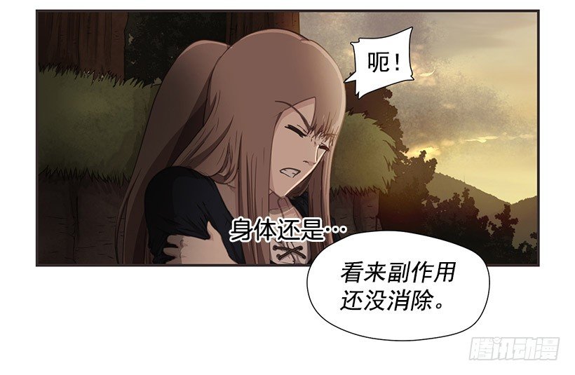 《日蚀黑暗崛起》分散之光 第23页
