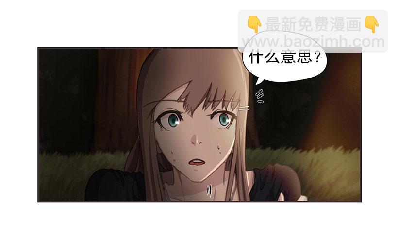 《日蚀黑暗崛起》分散之光 第24页