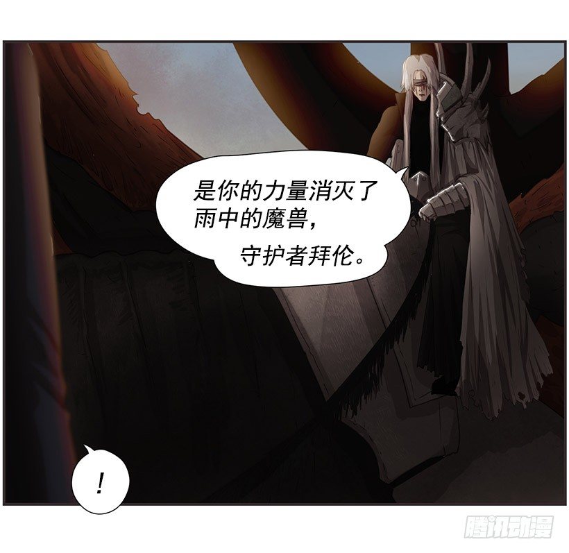 《日蚀黑暗崛起》分散之光 第25页