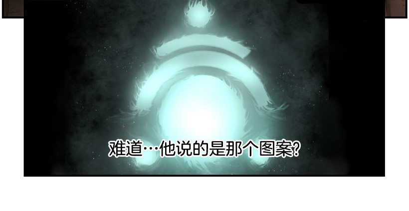 《日蚀黑暗崛起》分散之光 第29页
