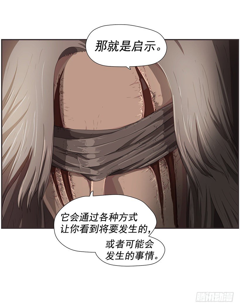 《日蚀黑暗崛起》分散之光 第32页