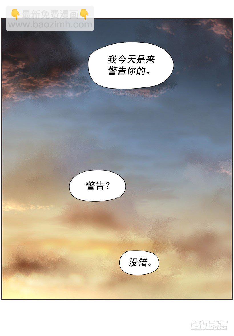 《日蚀黑暗崛起》分散之光 第33页