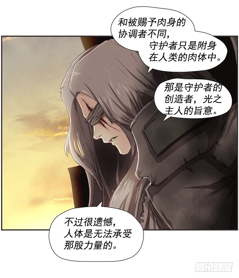 《日蚀黑暗崛起》分散之光 第34页