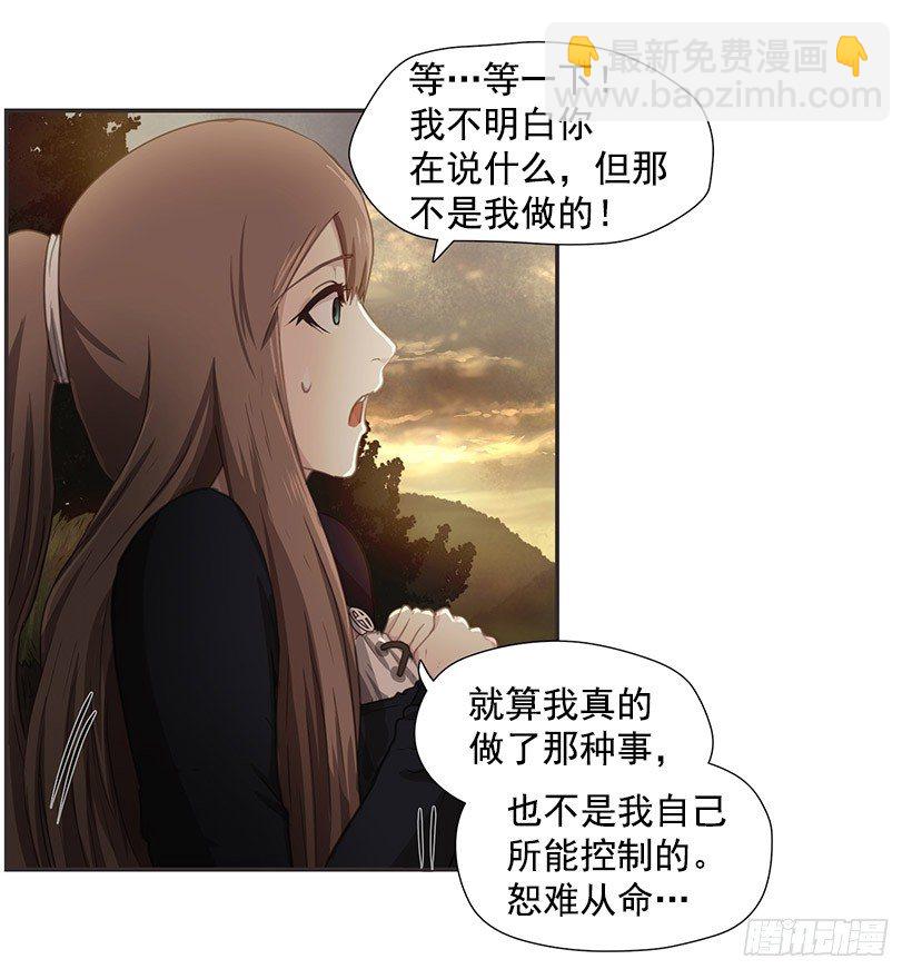 《日蚀黑暗崛起》分散之光 第36页