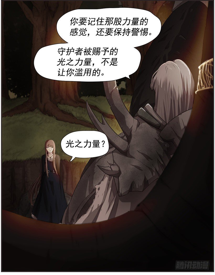 《日蚀黑暗崛起》分散之光 第38页