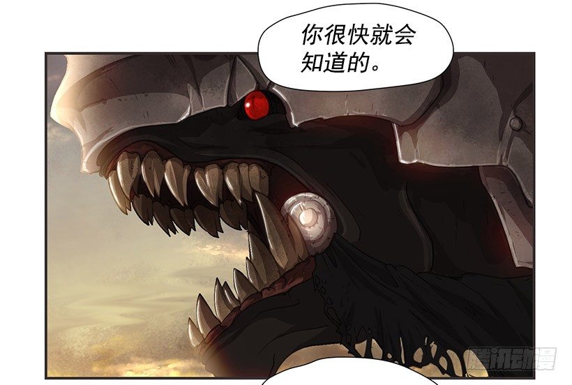 《日蚀黑暗崛起》分散之光 第39页