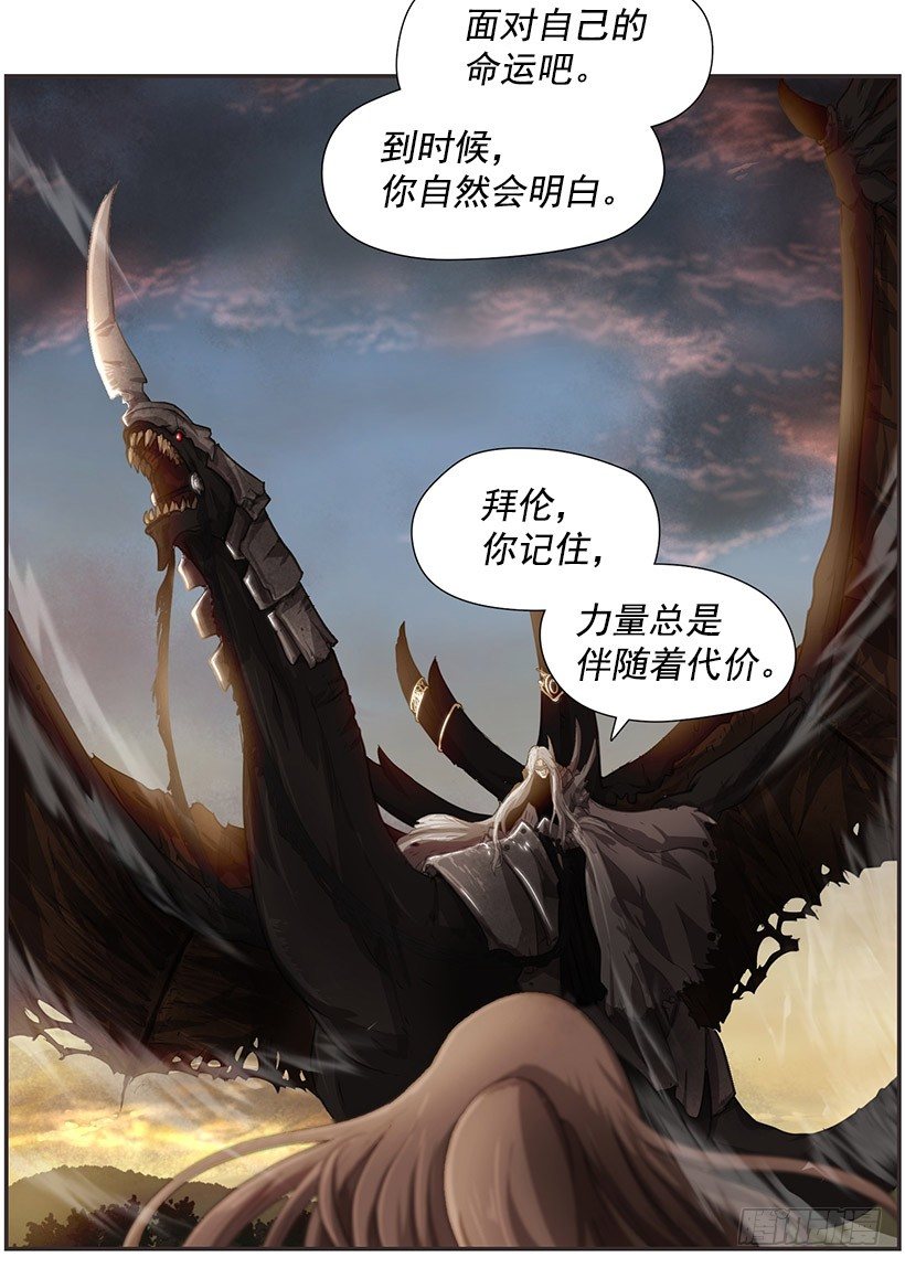《日蚀黑暗崛起》分散之光 第40页