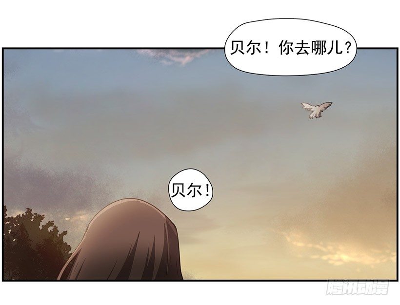 《日蚀黑暗崛起》分散之光 第4页