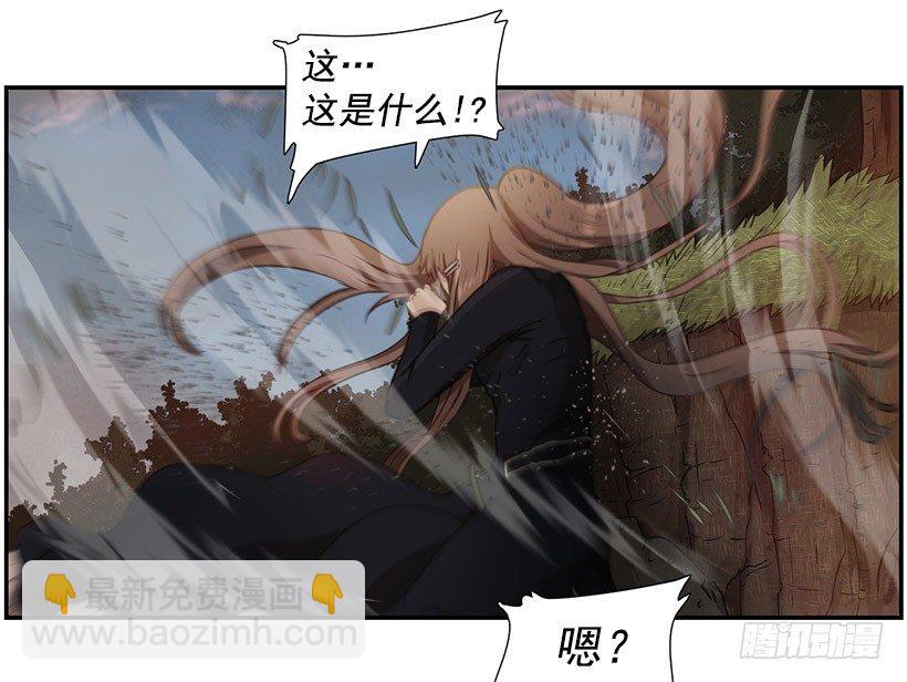 《日蚀黑暗崛起》分散之光 第7页