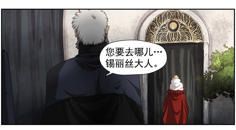 《日蚀黑暗崛起》预言之光 第10页