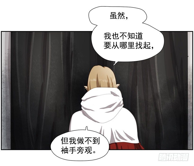 《日蚀黑暗崛起》预言之光 第12页