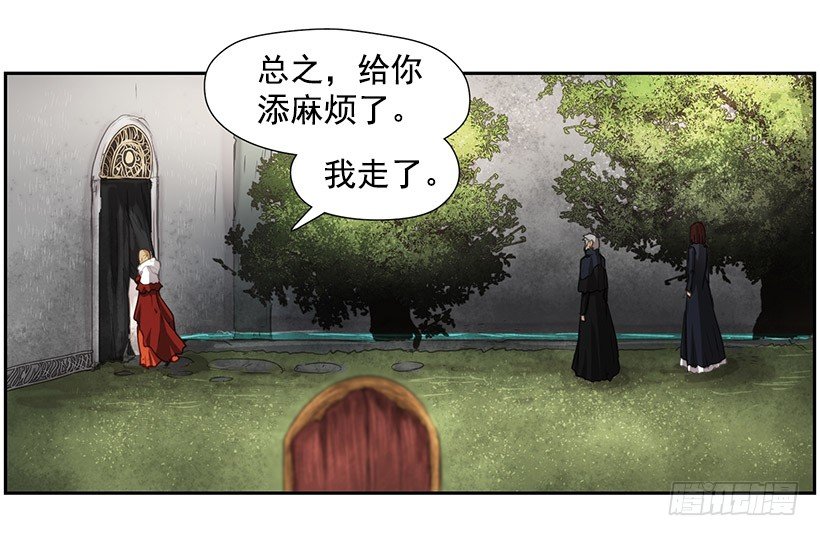 《日蚀黑暗崛起》预言之光 第13页