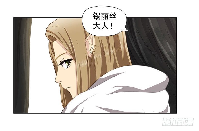 《日蚀黑暗崛起》预言之光 第14页