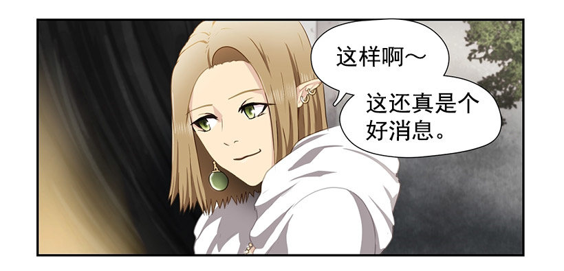 《日蚀黑暗崛起》预言之光 第18页