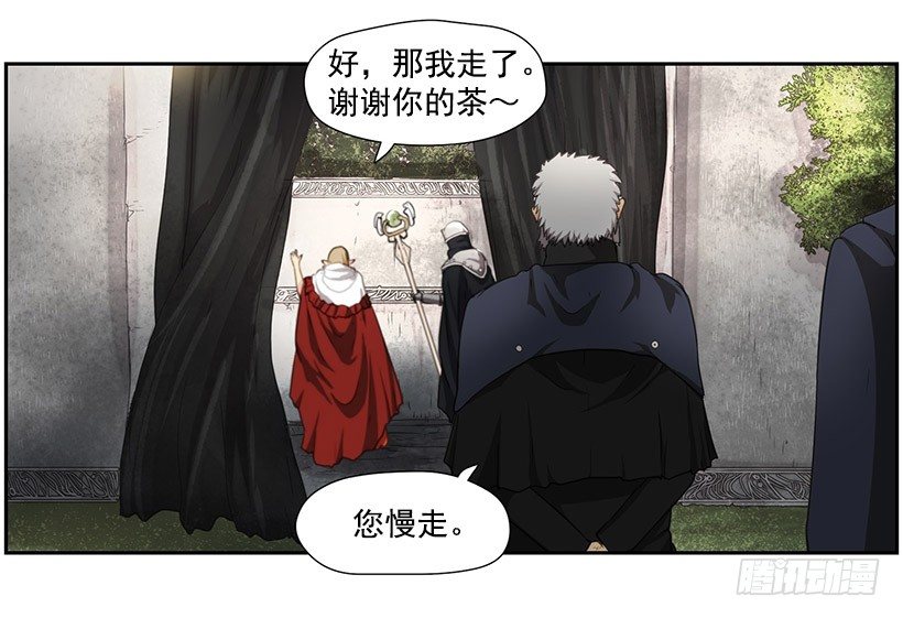 《日蚀黑暗崛起》预言之光 第19页