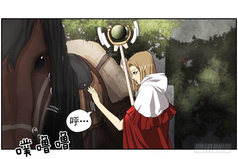 《日蚀黑暗崛起》预言之光 第23页