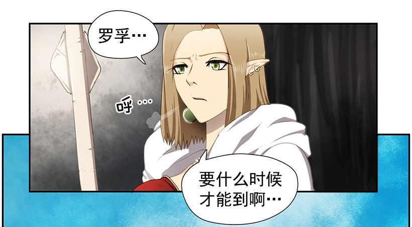 《日蚀黑暗崛起》预言之光 第24页