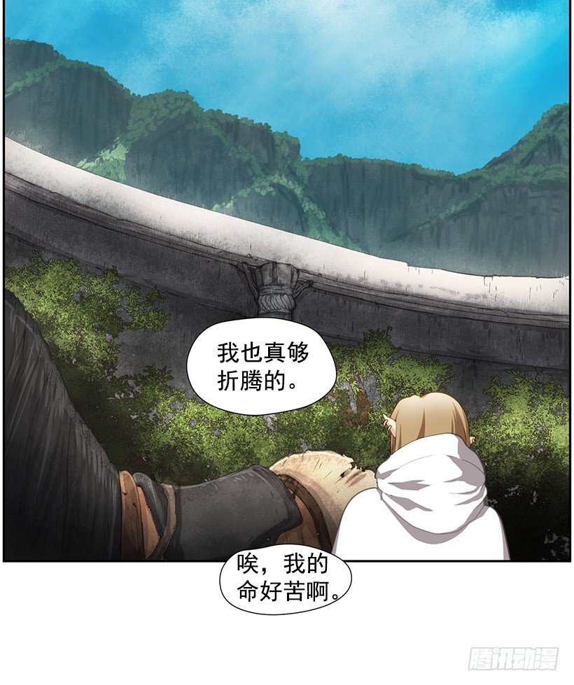 《日蚀黑暗崛起》预言之光 第25页