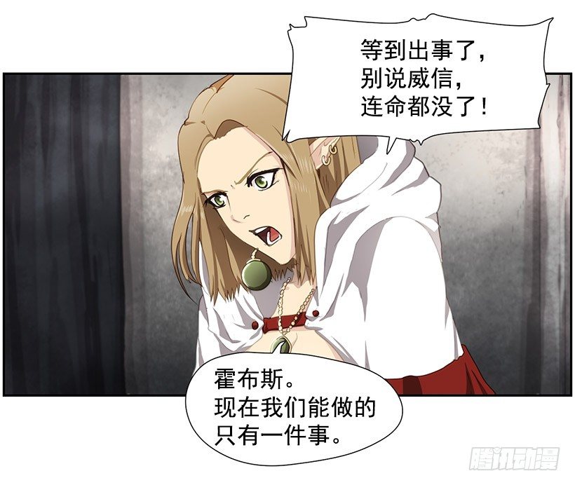 《日蚀黑暗崛起》预言之光 第2页