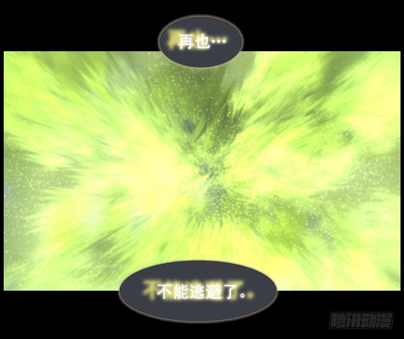 《日蚀黑暗崛起》预言之光 第30页