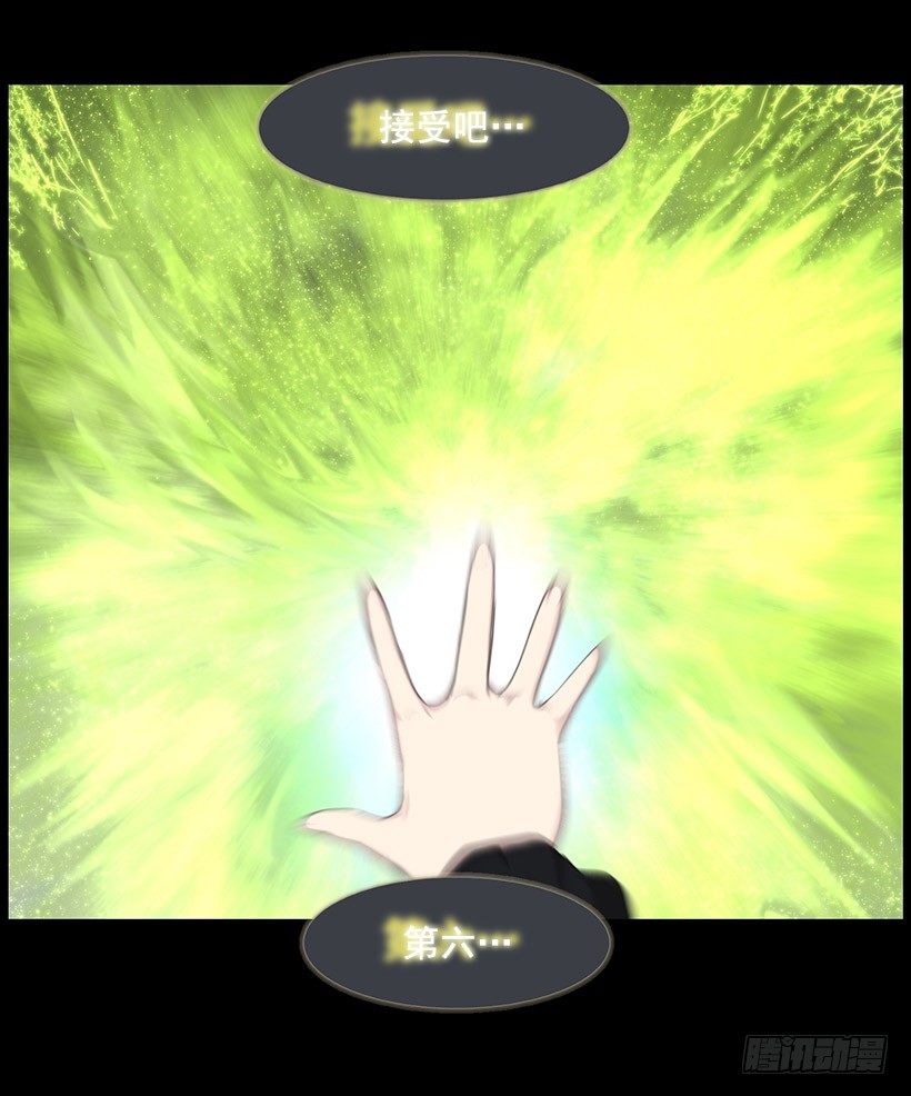 《日蚀黑暗崛起》预言之光 第31页