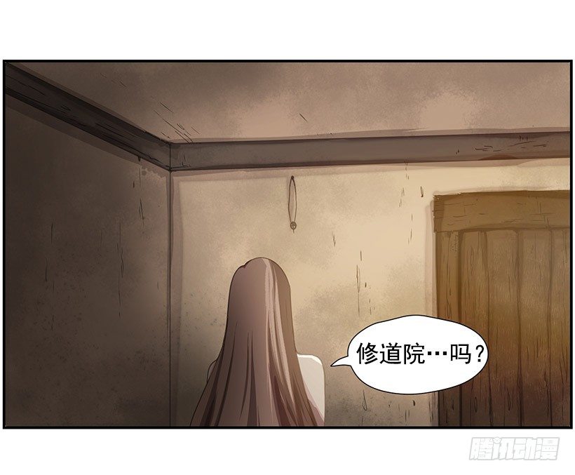 《日蚀黑暗崛起》预言之光 第35页