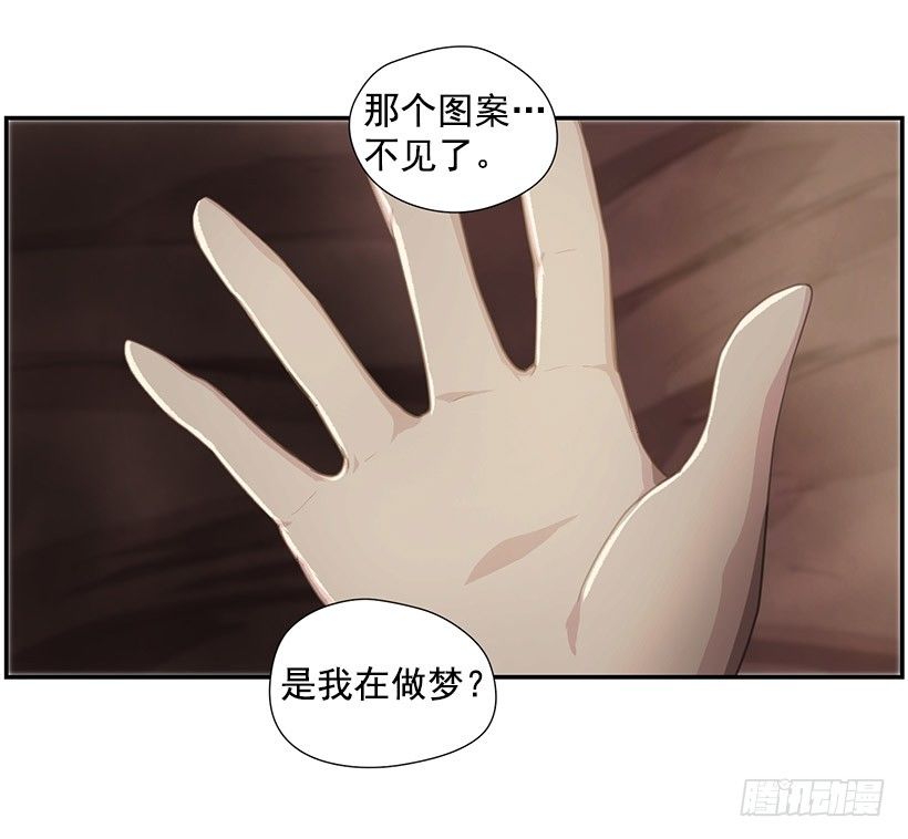 《日蚀黑暗崛起》预言之光 第37页
