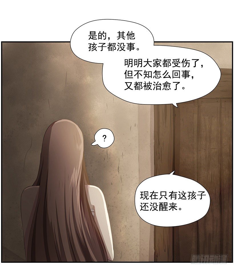 《日蚀黑暗崛起》预言之光 第38页