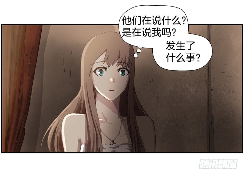 《日蚀黑暗崛起》预言之光 第40页