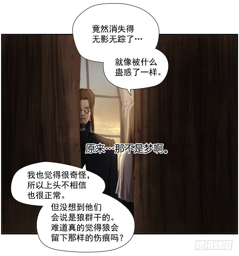 《日蚀黑暗崛起》预言之光 第42页