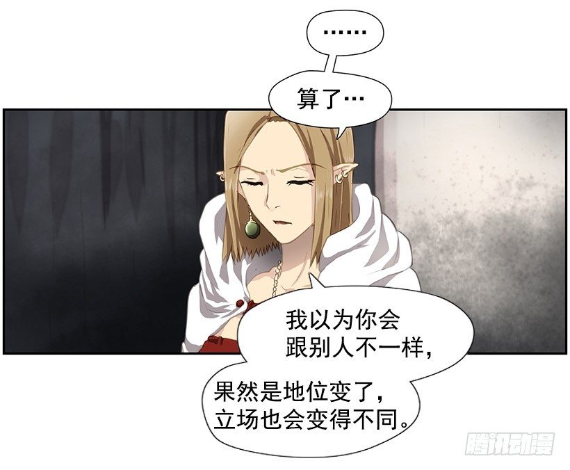 《日蚀黑暗崛起》预言之光 第8页