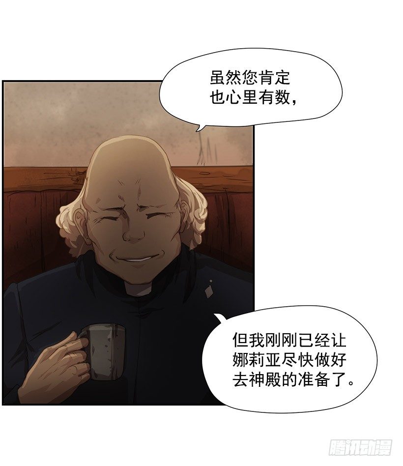 《日蚀黑暗崛起》强大的力量 第10页