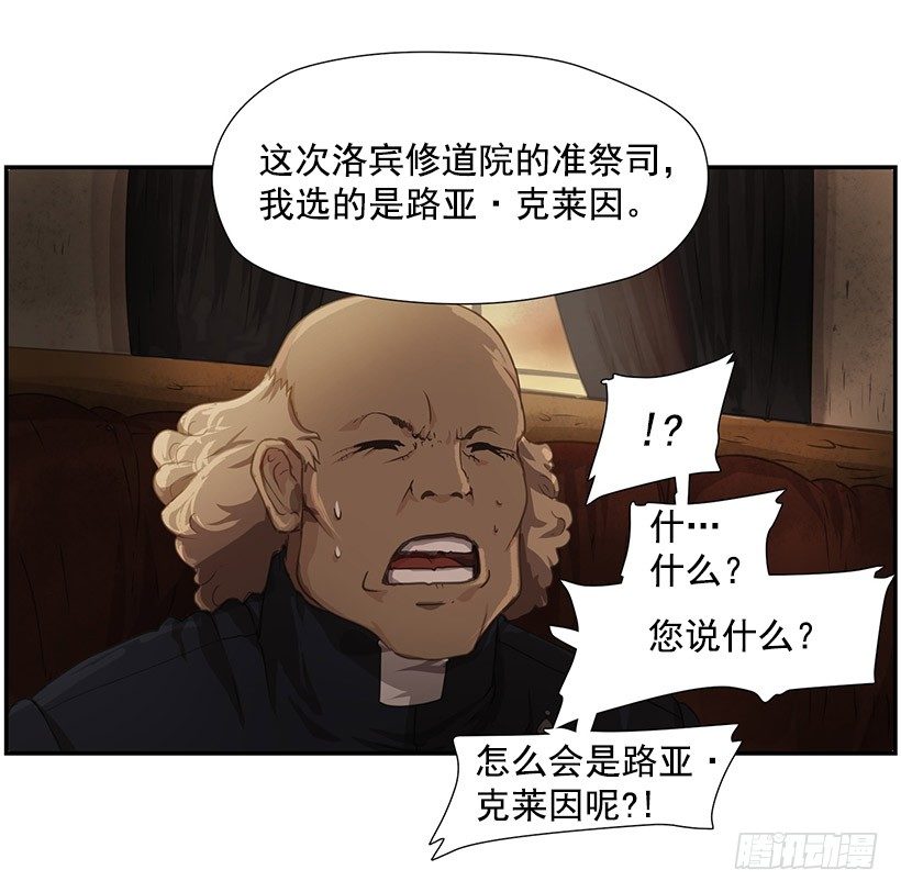 《日蚀黑暗崛起》强大的力量 第13页