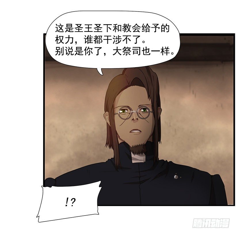 《日蚀黑暗崛起》强大的力量 第22页