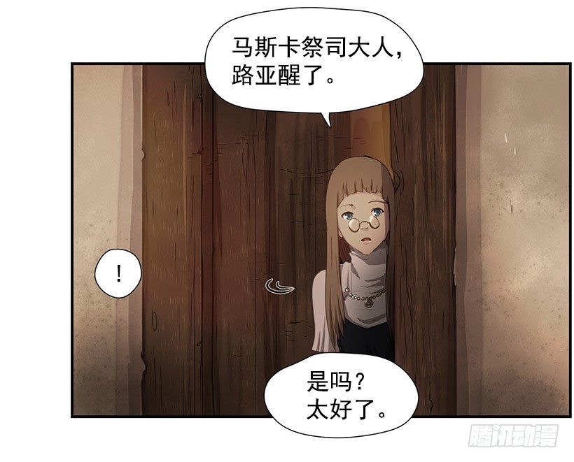 《日蚀黑暗崛起》强大的力量 第24页