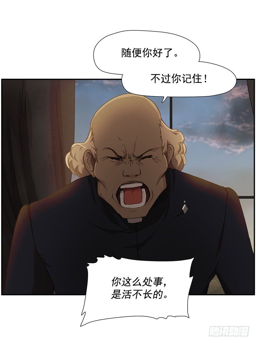 《日蚀黑暗崛起》强大的力量 第27页