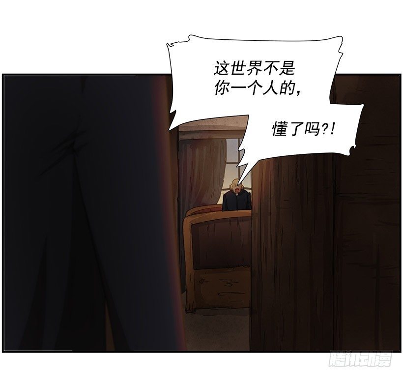 《日蚀黑暗崛起》强大的力量 第28页