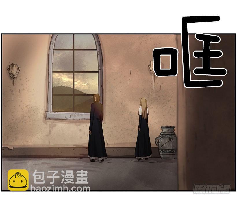 《日蚀黑暗崛起》强大的力量 第29页
