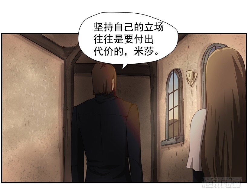《日蚀黑暗崛起》强大的力量 第32页