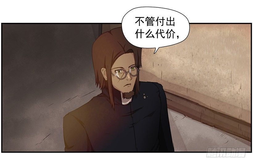 《日蚀黑暗崛起》强大的力量 第33页