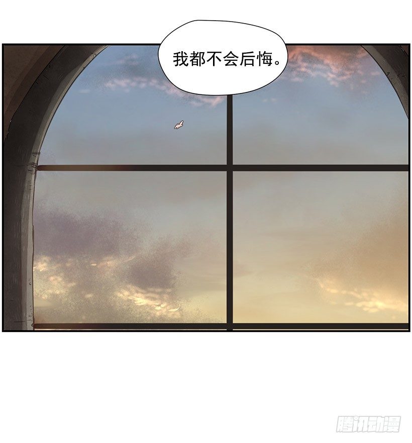 《日蚀黑暗崛起》强大的力量 第34页