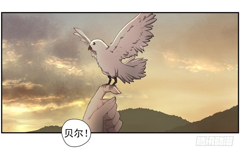 《日蚀黑暗崛起》强大的力量 第37页