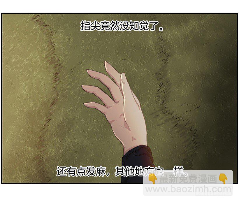 《日蚀黑暗崛起》强大的力量 第41页