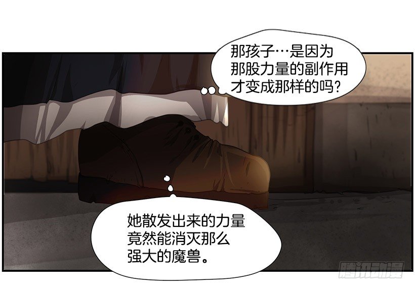《日蚀黑暗崛起》强大的力量 第5页