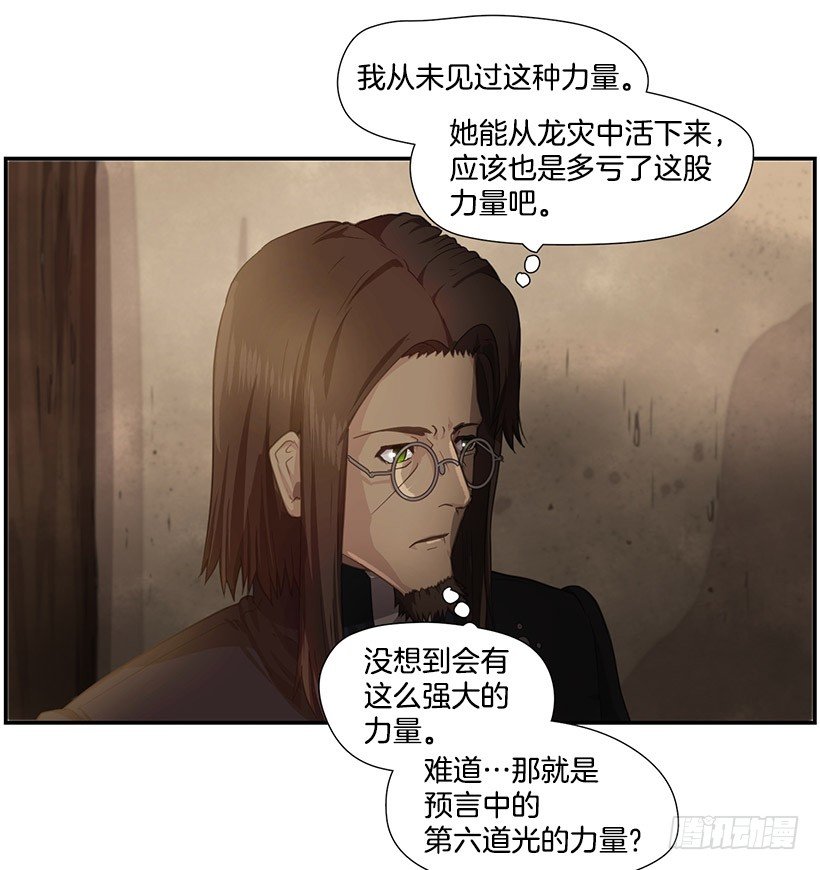 《日蚀黑暗崛起》强大的力量 第6页