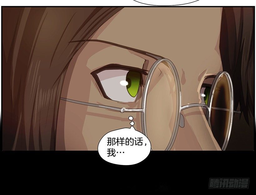 《日蚀黑暗崛起》强大的力量 第7页