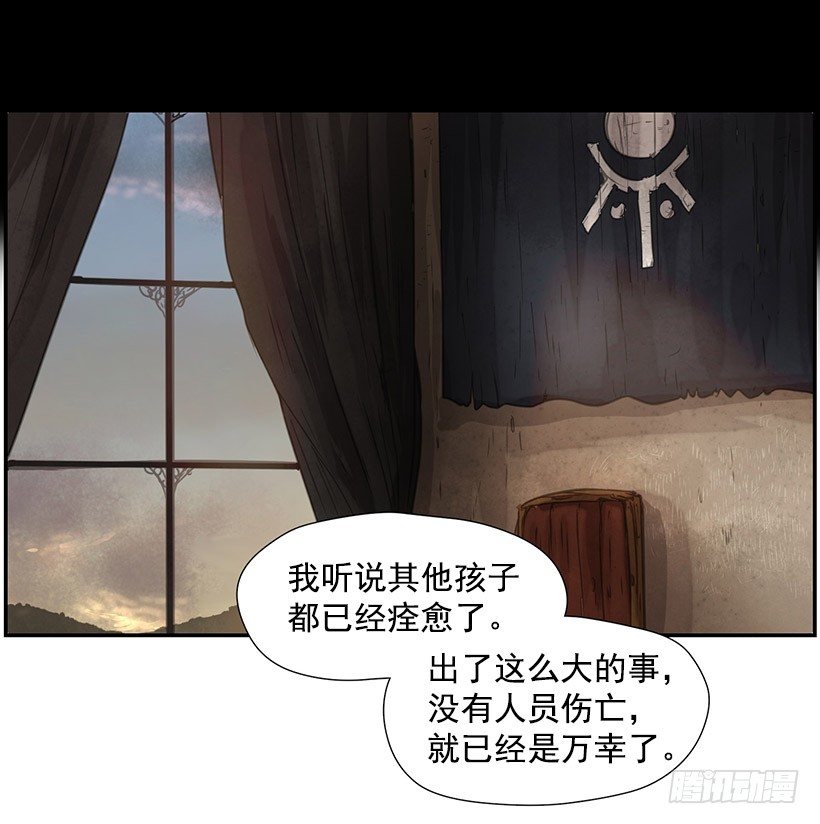 《日蚀黑暗崛起》强大的力量 第8页