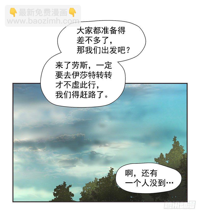 《日蚀黑暗崛起》渴望的路 第10页